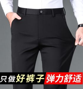 TUCANO Spring Autumn New Mens Casual Pants Fashion Business Casual High Elasticity Silk Straight Leg Pants for Middle Youth