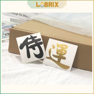 LUBRIX 6cm Chinese Character Car Sticker Kereta Stiker Kereta Sticker Motor Stiker Motor Sticker Helmet Waterproof