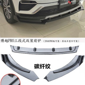 Three-Part Front Chin Spoiler for Geely Bingyue Epro 18-21 Models Small Surrounding Anti-Scratch Front Lip Modification