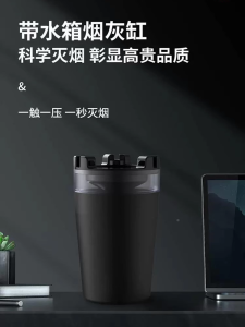 Stainless Steel Ashtray with Water Tank Automatic Extinguishing for Home Living Room Office Portable Car Use Creative Gift