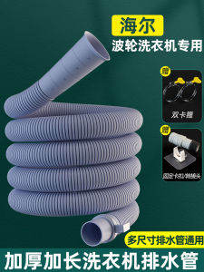 Haier Impeller Washing Machine Drain-Pipe Original Special Automatic Overflow Prevention Lengthened Extended Pipe Water Outlet Hose