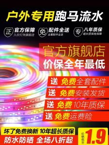 Outdoor Waterproof Colorful Changing LED Mood Lights Super Bright Running Horse Lanterns Streamer Lights for Garden Decoration