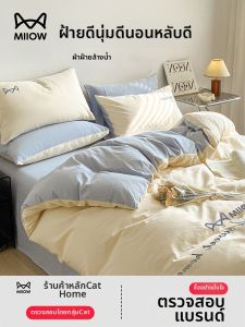 MiiOW | All-Seasons 2026 New Pure Cotton Bedding Set