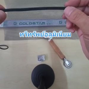 ลูกกลิ้งมูงลวด พร้อมขอเกี่ยวยางอัดมูงลวด (ลูกกลิ้งพลาสติกมีลูกปืน)