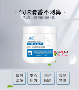 WE 2619 = 马桶活氧净 Toilet Oxygen Cleaner ☞ 250g #The product is subject to the actual photo
