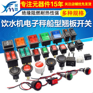 Small Boat Shape Switch KCD1 Electric Hot Wok Water Dispenser Electronic Scale Power Button Accessory for Kitchen Appliances