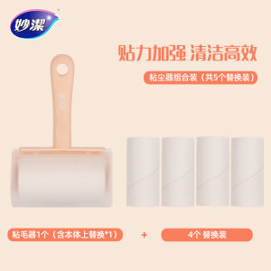 Miaojie Clothing Dust Collector Rollable Sticky Roller Tearable Hair And Dust Remover Home Use Brush for Clothes