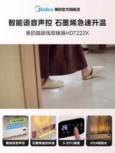 Midea | Large Area New Style Electric Heater 2025 New Model