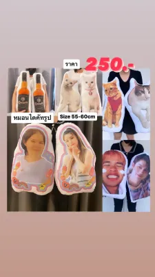 หมอนสกรีน หมอนสกรีนตามสั่ง หมอนไดคัท 55 cm หมอน ของขวัญ ของแจก