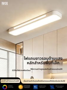 RUILUO | Full Spectrum Eye Protection LED Ceiling Light Bar