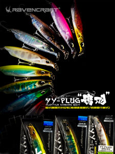 Ravencraft YY-PLUG: The Ultimate Far Casting Trolling Bass Fishing Bait