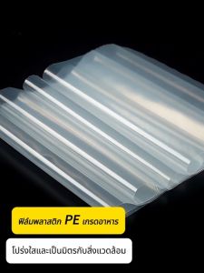 พลาสติกคลุมโรงเรือน พลาสติกคลุมโรง พลาสติกPE (เกรด A) หนา 200/150/120 ไมครอน UV7% เหมาะสำหรับงานกันซึมหลังคาเรือนกระจก