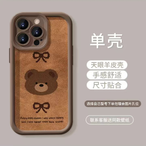 Brown Bear Sky Eye Leather Pattern for Apple 16promax Phone Case Iphone15/14 New Arrival Huawei Mate60pro Bracket Pura70 Lanyard Reno12 Cute S19 Female S18
