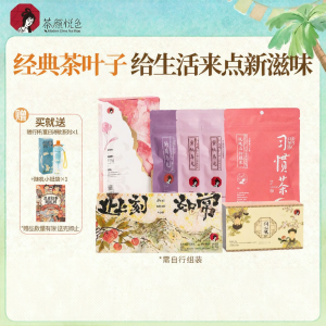 CHAYANYUESE | Tea Gift Set Teacher Gift