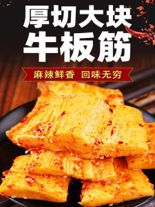 Hand-Torn Thick-Cut Spicy Large-Chunk Beef Tendon Snack Special Product Big Slice Beef Tendon Instant Food Halal Certified