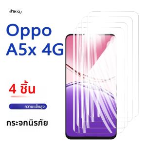 1-4PCS ตัวป้องกันหน้าจอสำหรับ OPPO A5x 4G A5 5x HD กระจกนิรภัยคริสตัล 9H อลูมิเนียมสูงป้องกันรอยขีดข่วนกรณีที่เป็นมิตรลายนิ้วมือ