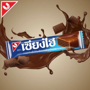 (แพ็ค 24 ชิ้น) เซียงไฮ จัมโบ้ เวเฟอร์เคลือบครีมรสช็อกโกแลต 10 กรัม