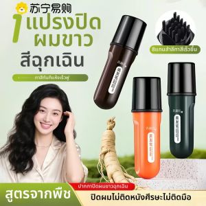 ปากกาแต่งผมแบบใช้แล้วทิ้ง 4032 แท่ง ปกปิดผมขาว ไม่ติดสี ไม่หลุด ไม่ซีดจาง สีดำ ผลิตจากธรรมชาติ สำหรับผู้หญิง