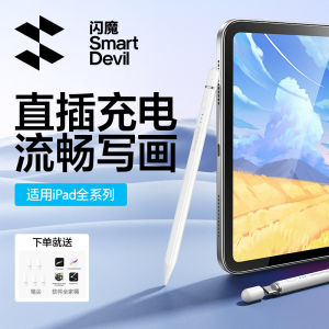SmartDevil ปากกาสไตลัส สำหรับ iPad Pro iPad Air iPad Mini 7 Mini 6 iPad 11th/10th/รุ่น9th ที่ชาร์จเร็วปากกาสไตลัสปากกาในปลั๊ก