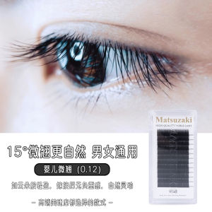 Natural Lifted Single Bristle False Eyelashes Soft Water Otter Hair Easy to Use Baby Bend Grafting Lashes Airy Looking