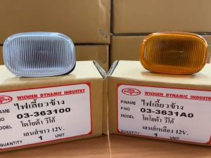 ตราเพชร ไฟเลี้ยวมุม ไฟเลี้ยวข้าง ไฟหรี่มุม TOYOTA HILUX VIGO/VIOS สีส้ม / สีขาว ไฟเลี้ยววีออส ไฟเลี้ยววีโก้ Diamond