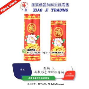 装香桶 新款彩色镭射铁香桶 放香桶 拜神香收纳筒 大香桶 小香桶 孝濟神料 Praying Sticktong Big 30cm Small 24cm Incense Canister Incense Tube Box Container