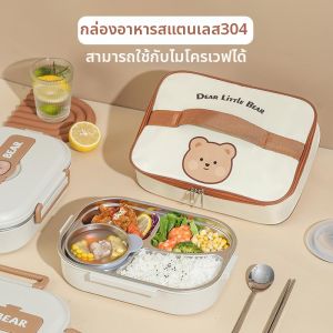 Hộp Cơm Inox Cách Nhiệt Dành Cho Trẻ Em Học Sinh và Nhân Viên Văn Phòng