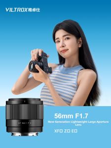 VILTROX(VILTROX(Viltrox)) | Full Frame Compatible Large Aperture Auto Focus Lens 56mm F1.7