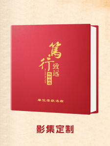 Leather Covered Self Adhesive Photo Album for Unit Enterprise Activities Edited Photo Album Commemorative Photo Album