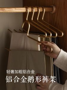 Aluminum Alloy Goose Type Pants Hanger No Trace Luxury Anti-Slip Z Shape Wardrobe Built-In Storage Tool for Clothes Storage