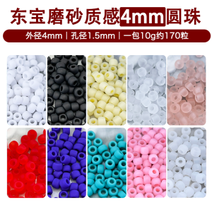 Toho Handmade 4mm ซีรีส์ด้านมันวาว DIY ลูกปัดไหม ชุดเสื้อผ้าเด็กกลม เครื่องประดับแฟชั่นใหม่ ลูกปัดทรงกลม ลูกปัดทรงกลม