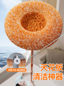 Sunflower Retractable Mop Mildew Removal Wall Roof Household Wipes Ceiling Wall Cleaning SUNFLOWER Fantastic Cleaning Tool