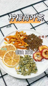 【脂流茶】荷葉山楂茶檸檬 柠檬荷叶茶包 排毒瘦身茶 flower lemon Slimming Detox Tea 柠檬荷叶茶 減肥減脂茶全身瘦身茶包 消大肚腩 屿花堂