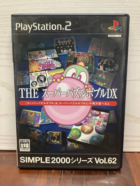 SIMPLE2000シリーズ Vol.62 THE スーパーパズルボブルDX - PS2 Amazon | SIMPLE2000シリーズ Vol.62 THE スーパーパズルボブル