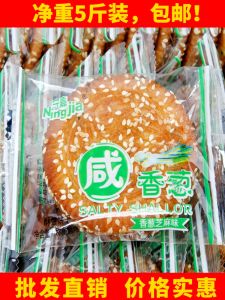 NingJia Salty Scallion Biscuits Crispy Snack for Office Leisure Afternoon Tea Breakfast Night Food Snacks Sesame Flavor