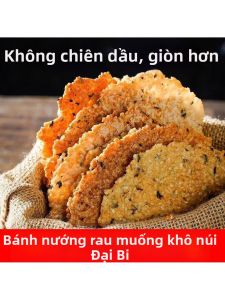 Gạo Giòn Không Chiên