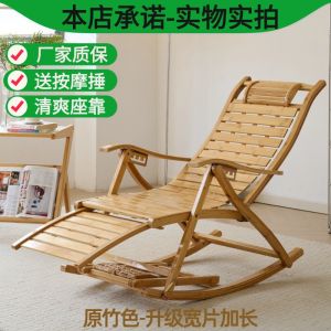 เก้าอี้นอนแบบพับได้ที่บ้าน โซฟาสำหรับนอนหลับกลางวัน ที่นั่งแบบพับได้ สไตล์เรียบง่าย ป้องกันการติดเชื้อ ด้วยไม้ไผ่