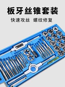 110pcs Thread repair kit Metric M2-M18 screw nut thread tap and die set spanar tool box Heavy duty tool box set