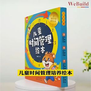 【儿童时间管理绘本】（全套8册）21天养成好习惯计划本 儿童自我时间管理培养早教启蒙绘本 Children Chinese Time Management Picture Story Book Buku WeBuild