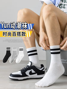 Non-Cotton Mens Mid-Calf Socks Summer Thin White Basketball Long Tube Socks Sweat Absorbent Outerwear Spring Autumn Long Socks