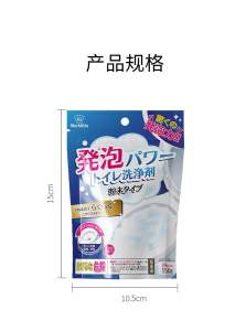 Japanese WORLD LIFE Bubble Toilet Cleaning Powder Toilet Cleaner Toilet Descaling Deodorant Cleaning Liquid Stain Re