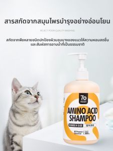 TO BE EASY | Cat Bathing Shampoo for Adult and Kitten