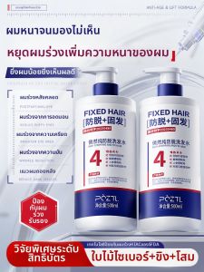 Pozitilan | Anti-Hair Loss Dandruff Control Volumizing Shampoo