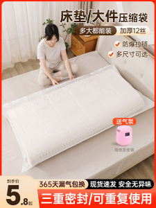 Extra Large Capacity Thickened Latex Mattress Vacuum Compression Bag Quilt Moving Packing Storage Bag