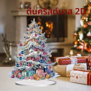 ภาพวาดเพชร 2 มิติ/แบบแบน ลายต้นคริสต์มาส ของตกแต่ง งานประดิษฐ์เพชรรูปทรงไม่สม่ำเสมอ ดีไซน์ไม่ซ้ำใคร เหมาะสำหรับตกแต่งบ้าน