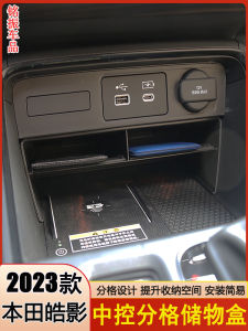 Honda HR-V 2024 กล่องเก็บของกลางแผงควบคุมพิเศษ อุปกรณ์ตกแต่งภายในรถ อุปกรณ์เก็บของแบบปรับแต่งได้ ช่องเก็บของสำหรับฝาหลังเก้าอี้