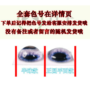 Handmade DIY Glass Animal Eyes 6mm-30mm Simulation Cat Dog Eyes Model Fish Eyes Root Carving Dolls Home Sewing Accessories