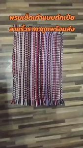 AT.Homemart พรมเช็ดเท้าถักเปีย อ่อนนุ่ม สบายเท้า พรม เส้นใยสามารถดูดซับน้ำได้ดี ทำความสะอาดง่ายโดยสะบัดฝุ่นออก พร้อมส่ง