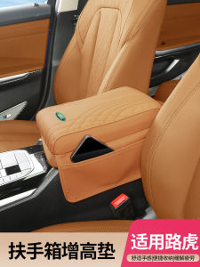 Land Rover Discovery Sport VELAR Range Rover Aurora Armrest Box Heightening Insole Memory Foam Central Armrest Protective Cover Pad
