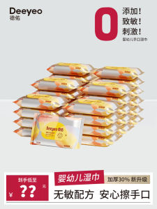 Portable Deeyeo Baby Wet Wipes Travel Pack Hand Mouth Cleaning Wipes Classic Series for Newborn And Toddler 10 Pack